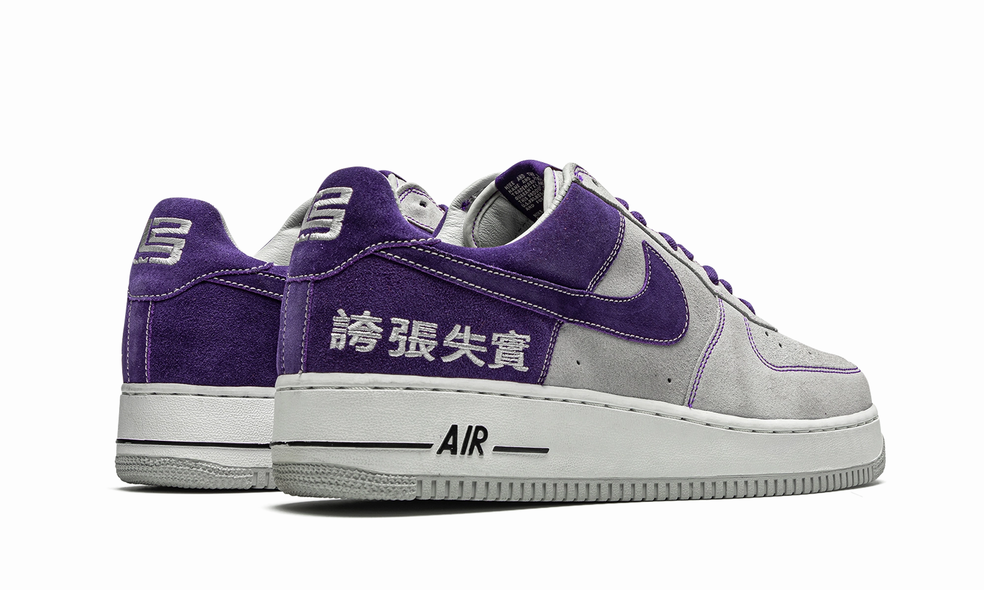 Secure Motion Weekend Hike Air Force 1 "LeBron James Chamber of Fear Pack"